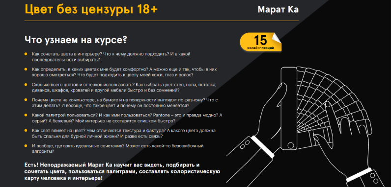 [Марат Ка] [ANFI] Цвет без цензуры 18+ (2022)_0.png